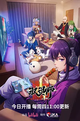 星轨拾荒者科幻动漫番剧全集